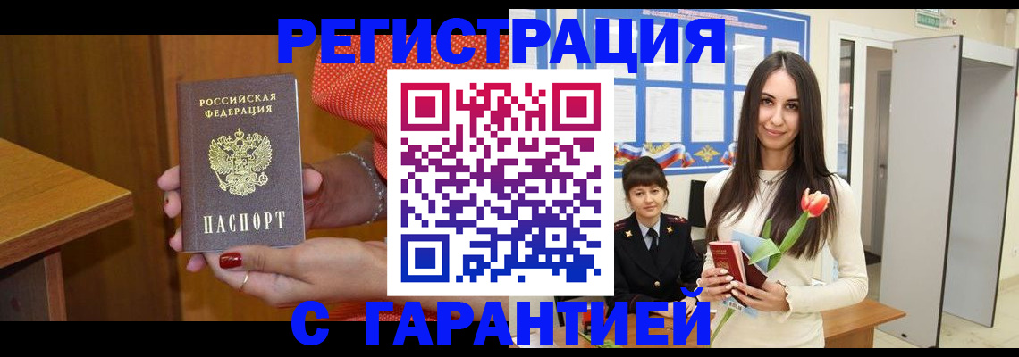 временная регистрация для школы в Суворове