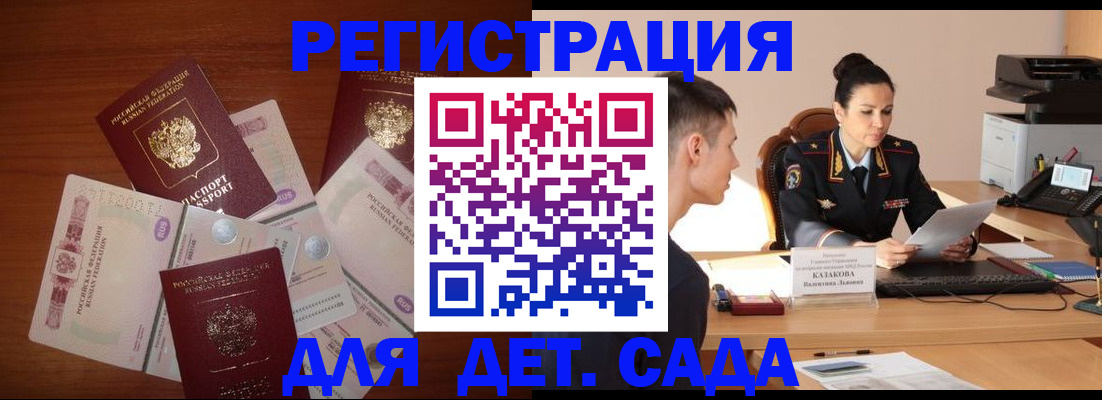 прописка законно в Суворове