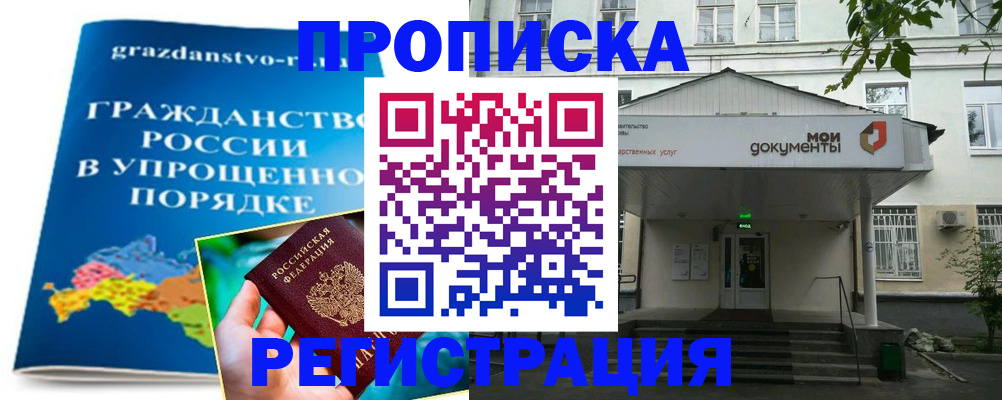 прописка иностранных граждан в Суворове
