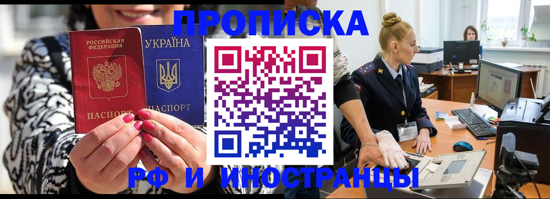 временная регистрация законно в Суворове