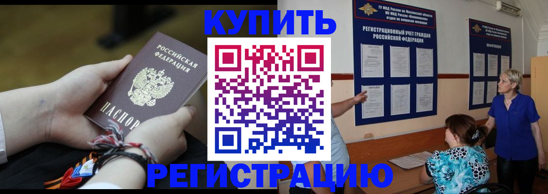 прописка законно в Суворове