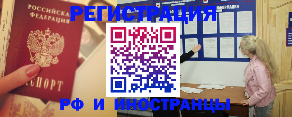 временная регистрация купить в Суворове