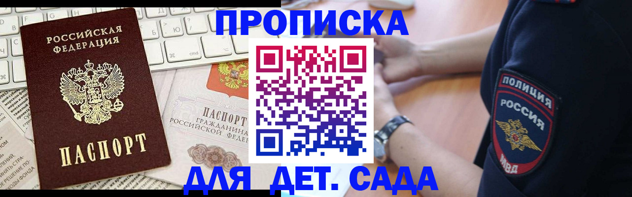 временная регистрация в Суворове